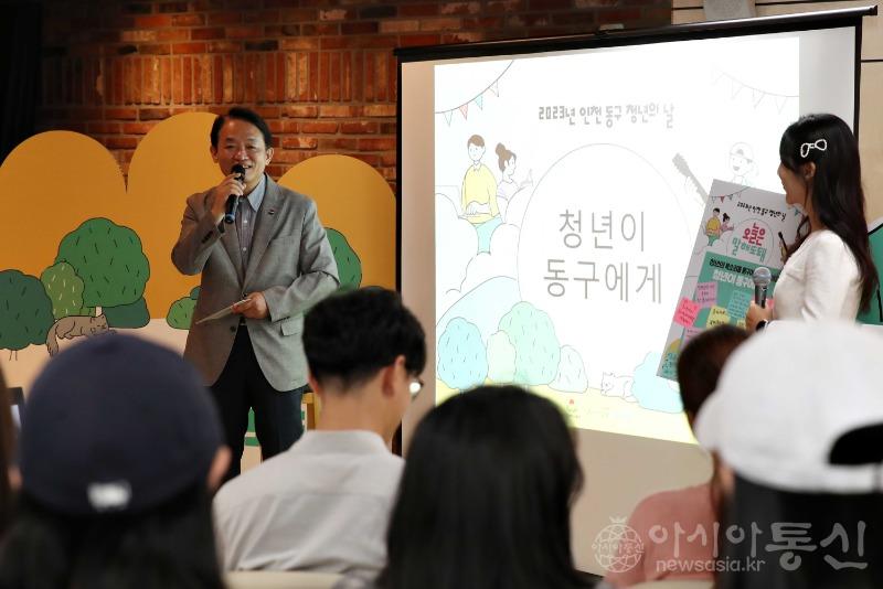 (1) 동구_청년의_날_기념행사1.jpg