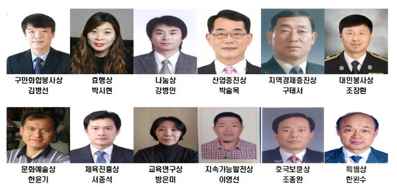 1. 부평구, 지역발전 공헌 구민상 수상자 12명 선정.jpg