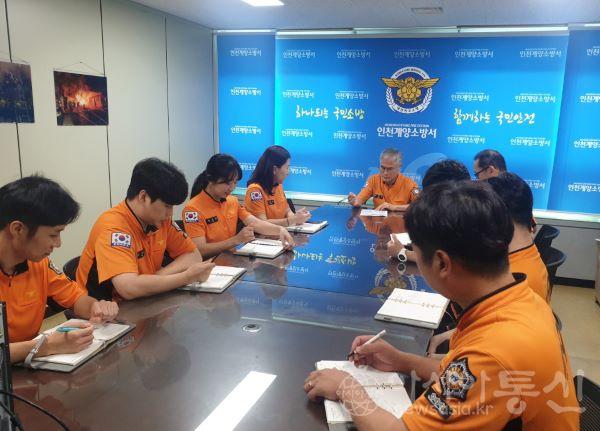 (09.19)계양소방서, 청렴도 향상 실무추진 TF단 간담회 개최 - 시민에게 감동을 주는 청렴 소방 구현 - .jpg