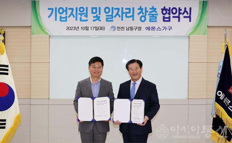 2023.10.17_기업현장_방문(에몬스가구)_(2).jpg