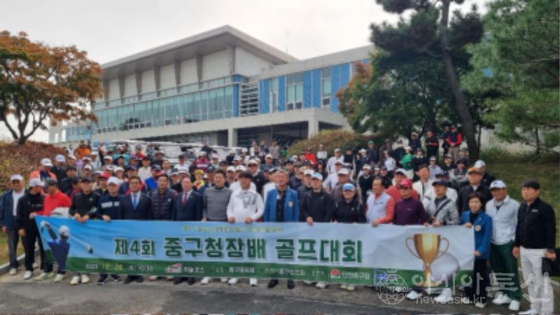 중구청장배 골프대회.jpeg