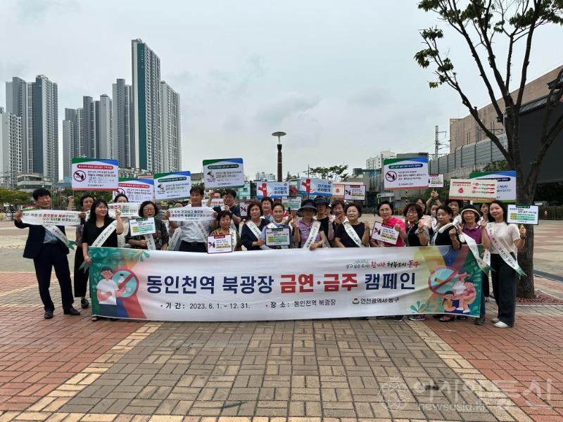 (1)인천동구_ 공중이용시설 금연 인천시와 합동점검 실시1.jpg