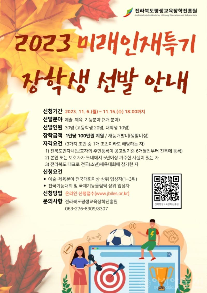 미래인재.jpg