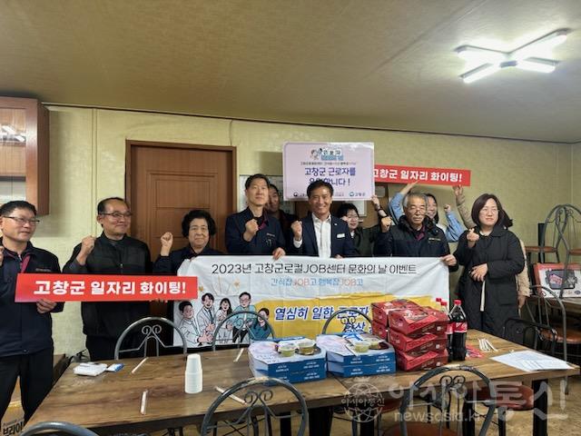 고창군로컬.jpg