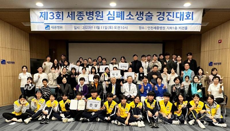 (사진)세종병원 CPR 경진대회 (1).jpg