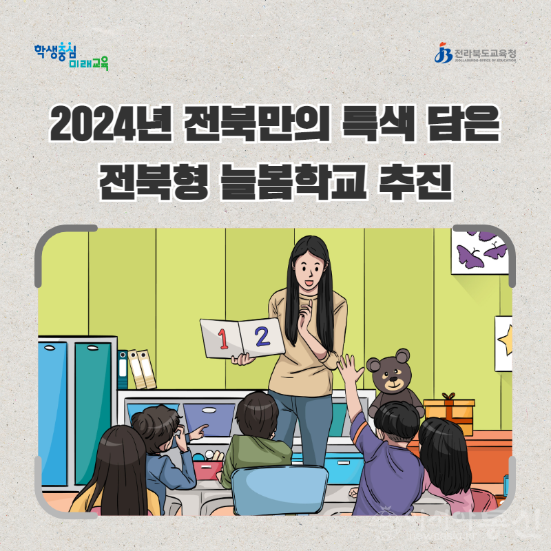 도교육청.png