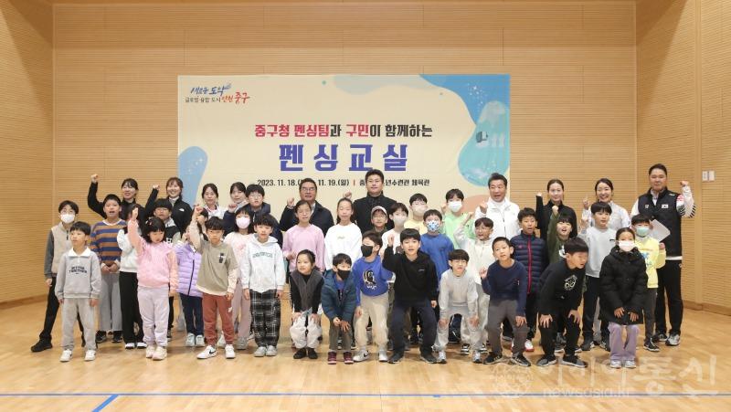 1-1 보도사진 (구민과 함께하는 펜싱교실).JPG
