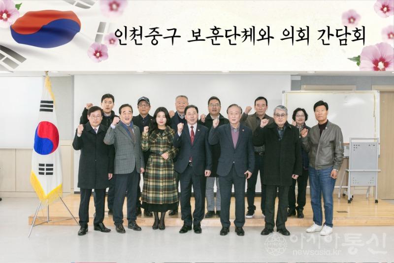 보훈단체와 의회 간담회.jpg