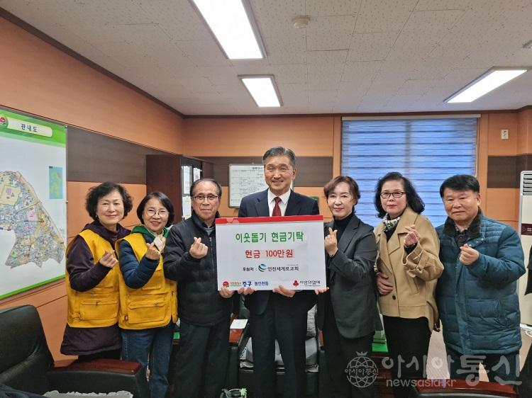 6-1 보도사진 (인천세계로교회 동인천동 협의체 기탁).jpeg