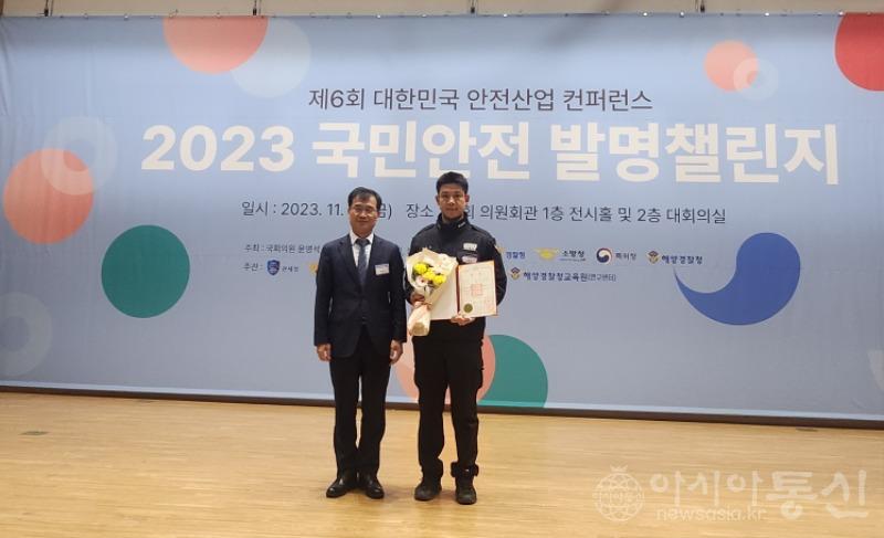 24일 국회의원회관에서 열린 2023 국민 안전 발명 챌린지 대상 수상한 부산해양경찰서 이덕규 경사 기념 사진 (2).jpg