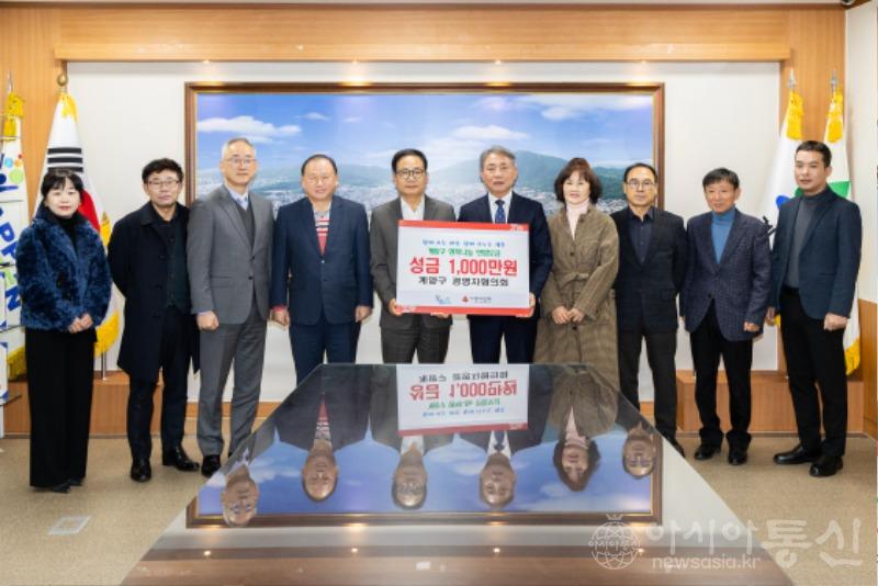 1127 계양구 경영자협의회, (주)대명아이넥스, (주)햄프로 이웃 돕기 성금·성품 기탁(1)-전체사진.jpg