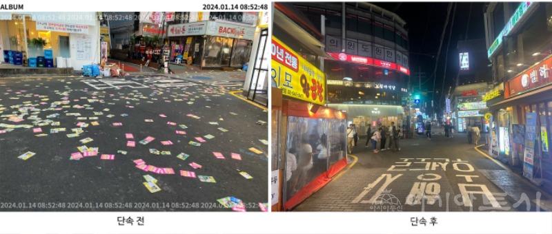 (사진1) 단속 전후 비교 사진.jpg