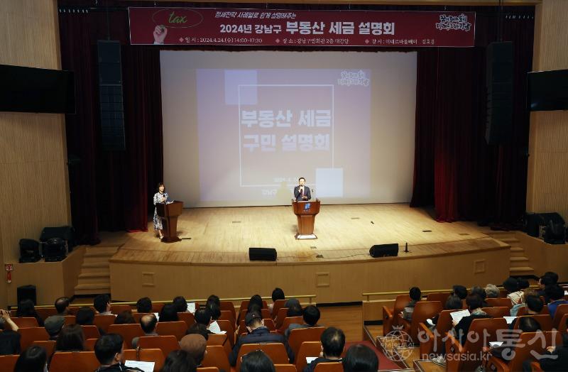 (사진1) 240424 부동산 세금 구민설명회 (8).JPG