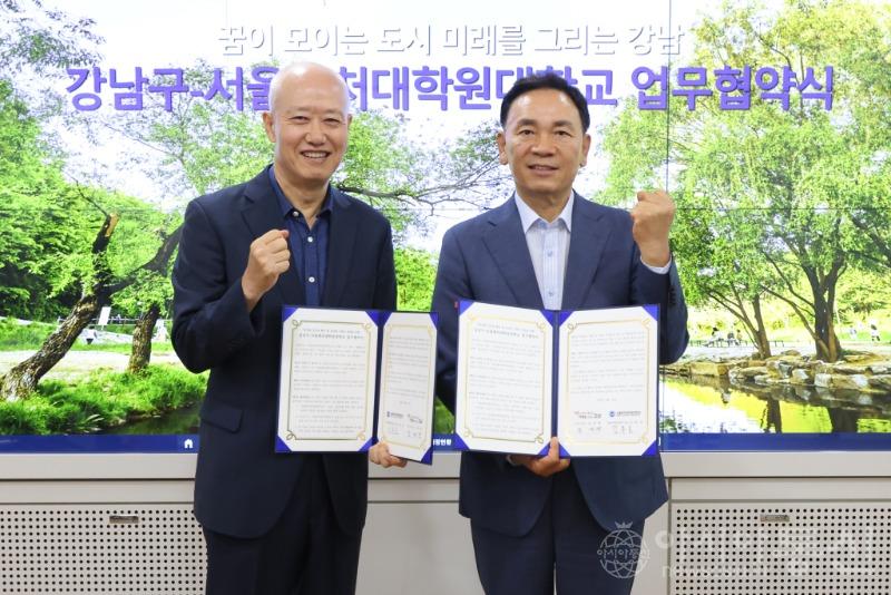(사진1) 0812_강남구-서울벤처대학원대학교-업무협약식(1).jpg