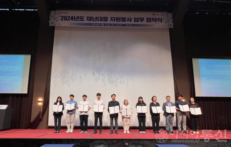 사진1. 재난대응 자원봉사 업무 협약식에서 신규 협약단체 대표자들이 협약서를 들고 있다..jpg