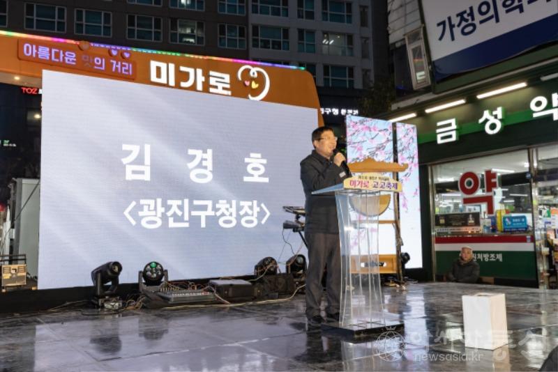 2. 김경호 광진구청장.jpg