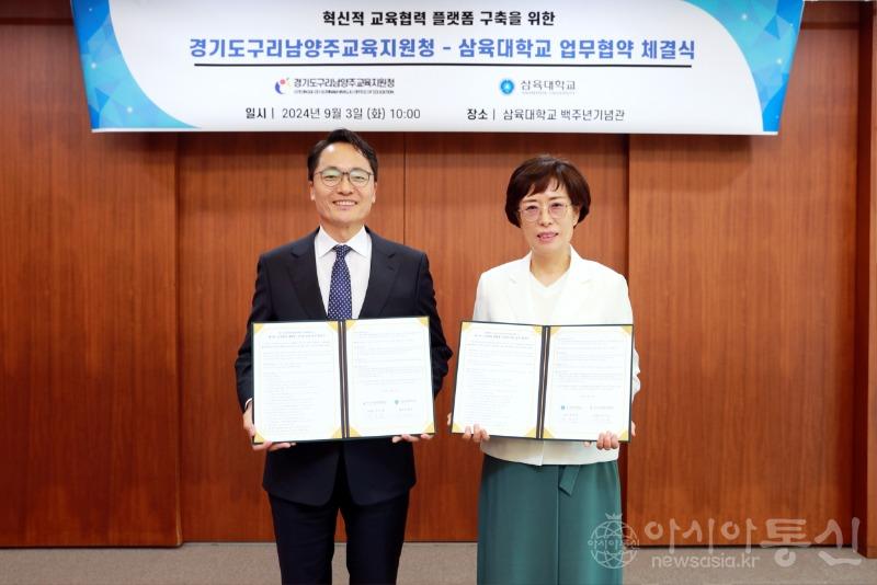[사진] 왼쪽부터 삼육대 제해종 총장, 구리남양주교육지원청 서은경 교육장.JPG