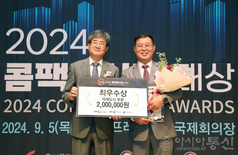 보도용 240905 콤팩트시티 대상 시상식 1.JPG