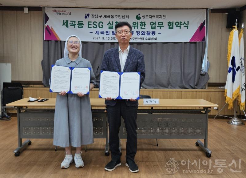 240913 세곡동-성모자애복지관 업무협약 체결 현장.jpg