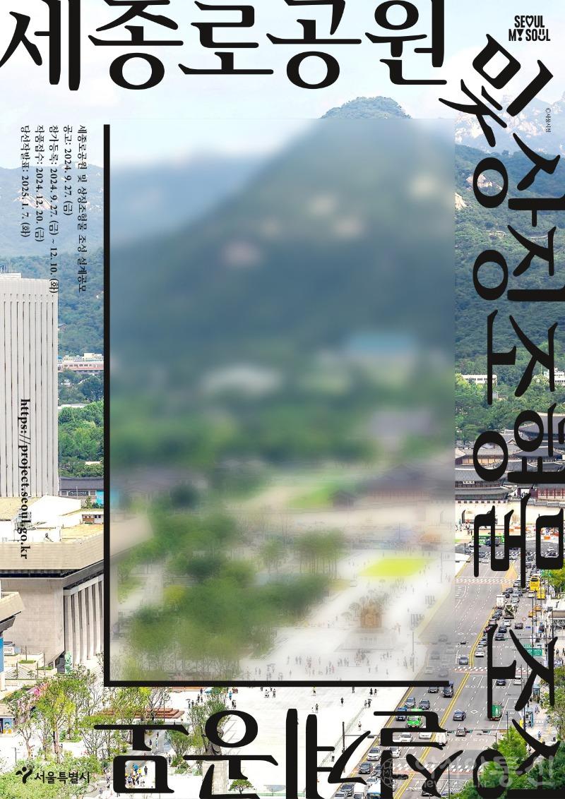 광화문 포스터(수정).jpg