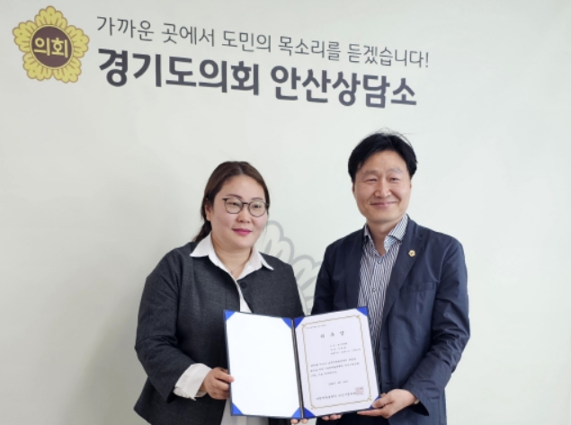 안산시 다함께돌봄센터 정담회