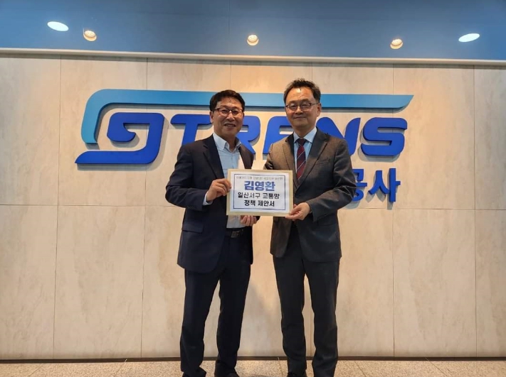 경기교통공사 방문