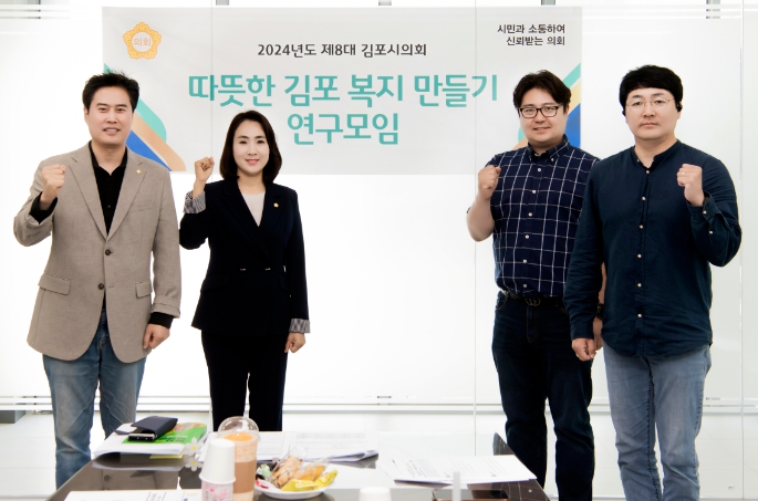 정담회를 진행 중인 연구모임 (좌측부터, 오강현·정영혜·이희성·김기남 의원)