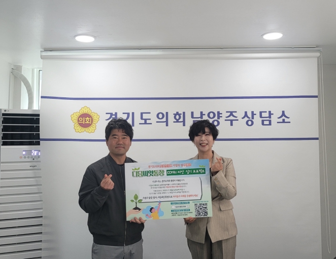 경기도의회 정경자 의원, 자립준비청년들의 사회적가족 필요성 논의