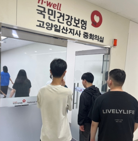 국민건강보험공단 고양일산지사를 견학하는 고양시-KB국민은행 배움누리 청소년
