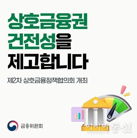 금융위원회