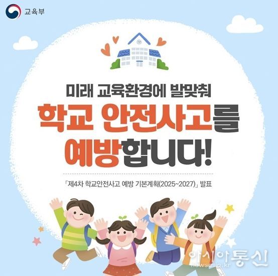 교육부