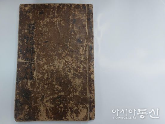 ‘진양향현록’ 등 4건 경상남도 문화유산 지정 및 등록 예고