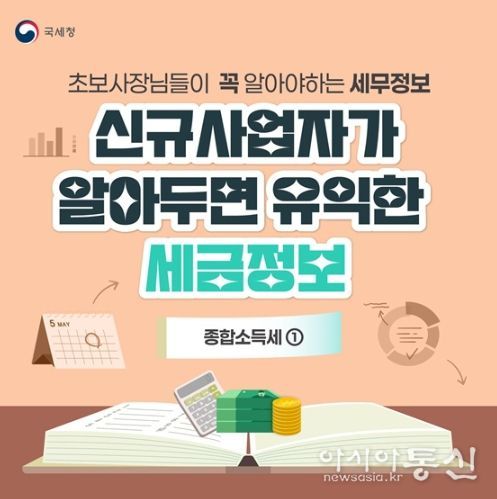 국세청