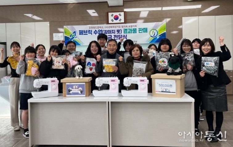 사)경북여성기업인협의회 포항지회는 지난 13일 포항항도중학교를 방문해 1학년 학생들의 수업 결과물인 강아지 옷과 소품 전달식을 가졌다.