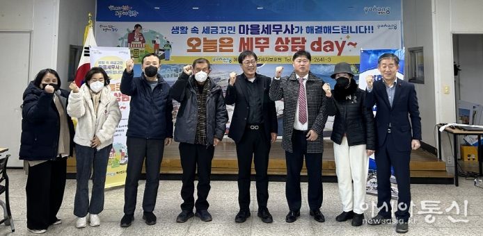 포항시는 17일 찾아가는 마을세무사의 ‘세무상담 데이’를 흥해읍 행정복지센터에서 개최했다.