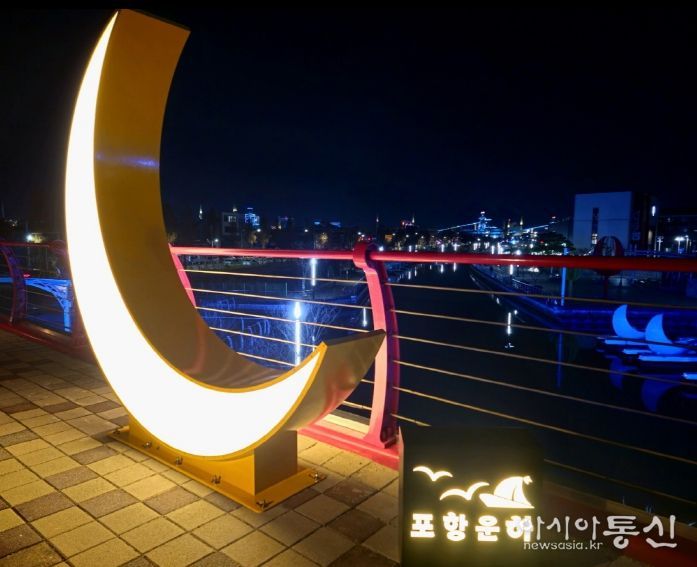 야간 경관조명 설치된 포항운하 야경.