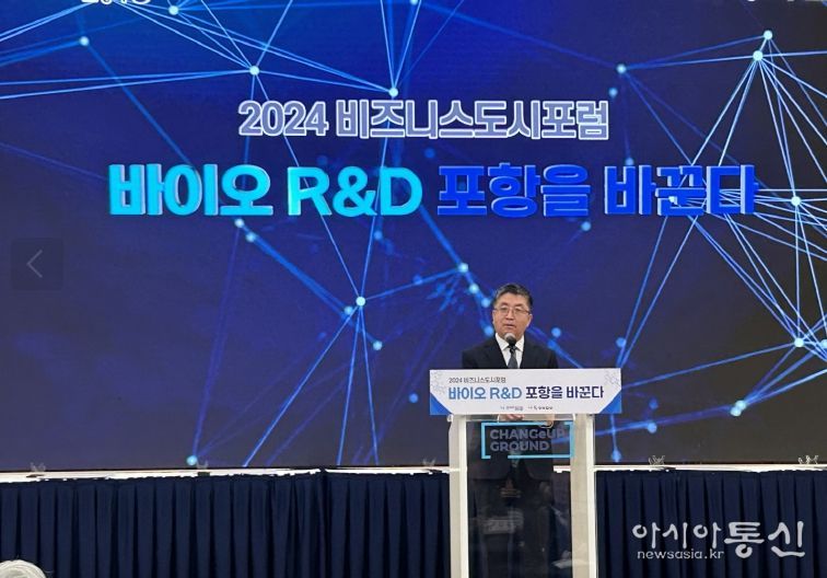 20일 포항 체인지업그라운드에서 글로벌 바이오산업 초격차 확보를 위한 ‘2024 비즈니스도시 포럼’을 개최했다.