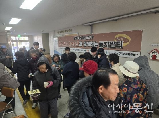 지난 21일 학산종합사회복지관은 지역주민들과 함께 지역 사찰에서 제공한 팥죽을 나누는 동지팥티 행사를 개최했다.