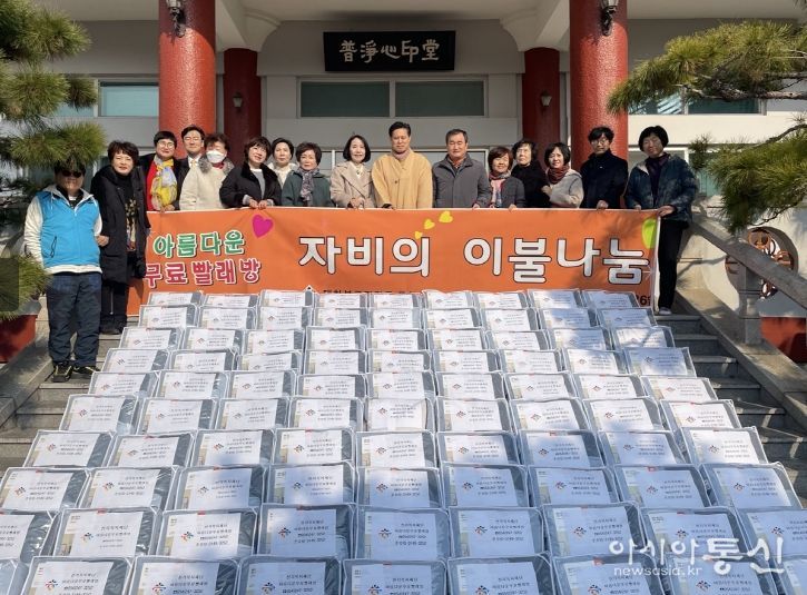 진각복지재단 포항지부, 빨래방 이용 홀몸어르신 105세대 이불 전달
