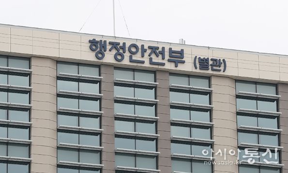 행정안전부