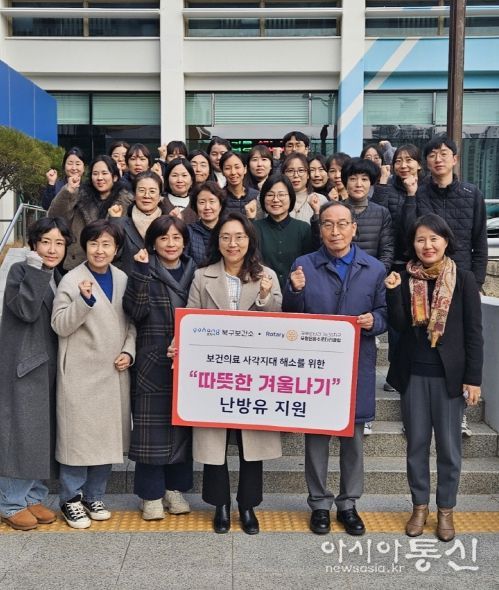 포항시 북구보건소, 동절기 맞아 보건의료 취약계층에 난방유 지원