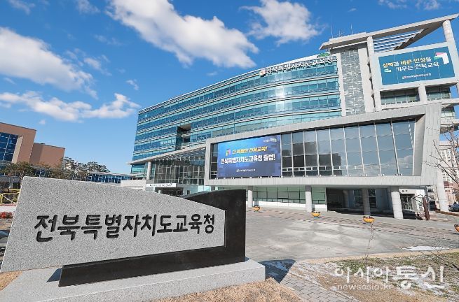 전북교육청, 평준화지역 고등학교 배정 결과 발표