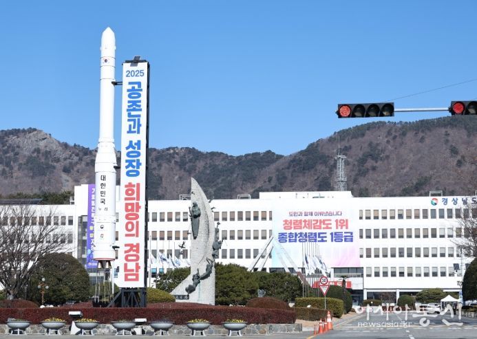 경상남도청