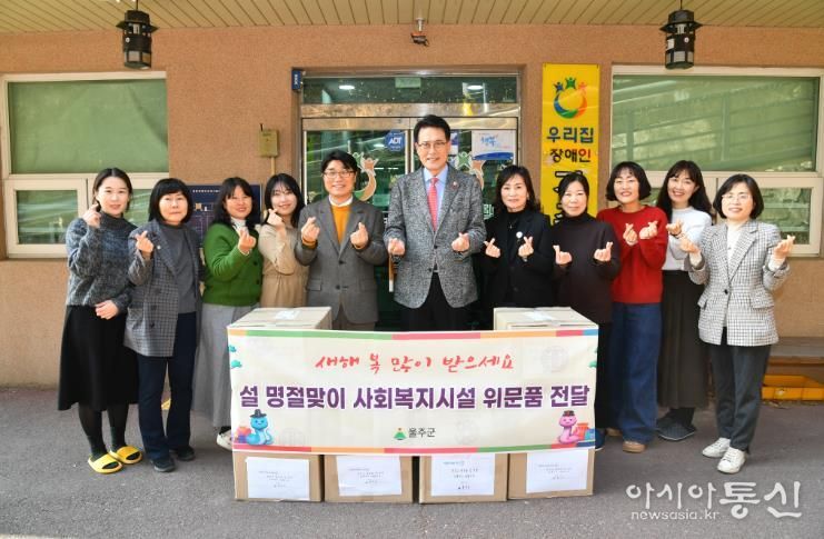 울주군, 설 명절맞이 사회복지시설 위문품 전달