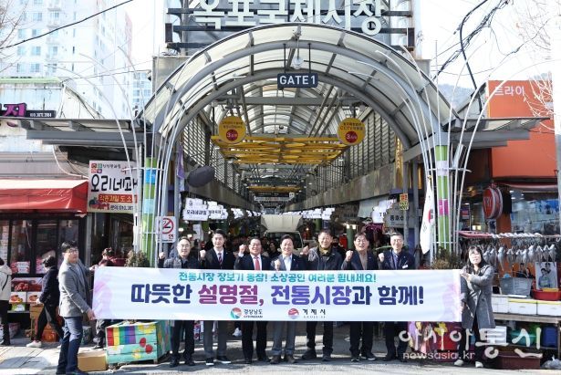 박완수 경남도지사 설맞이 민생 행보... 민심 청취와 온정 나눔