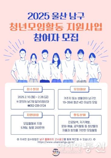 2025년 청년모임활동 지원사업 참여팀 모집