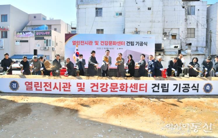울주군, 열린전시관 및 건강문화센터 건립공사 기공식 개최