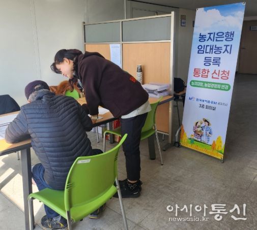 지역의 한 농민이 한국농어촌공사 경주지사를 방문해 농지은행 임대농지 등록 통합 서비스를 신청하고 있다.