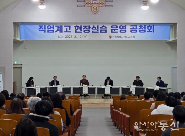 직업계고 현장실습 개선 방안 마련한다