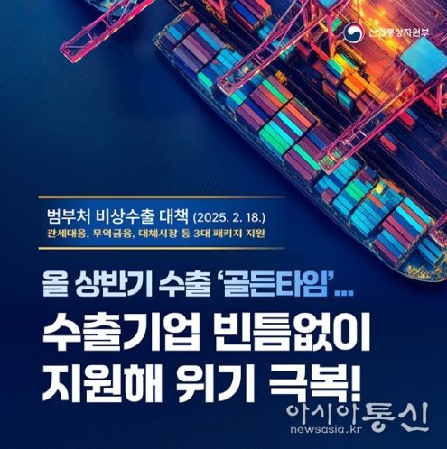 산업통상자원부